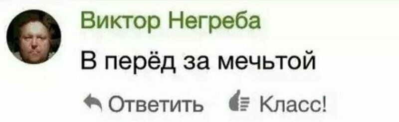 Не ссусь на встречу ветрам