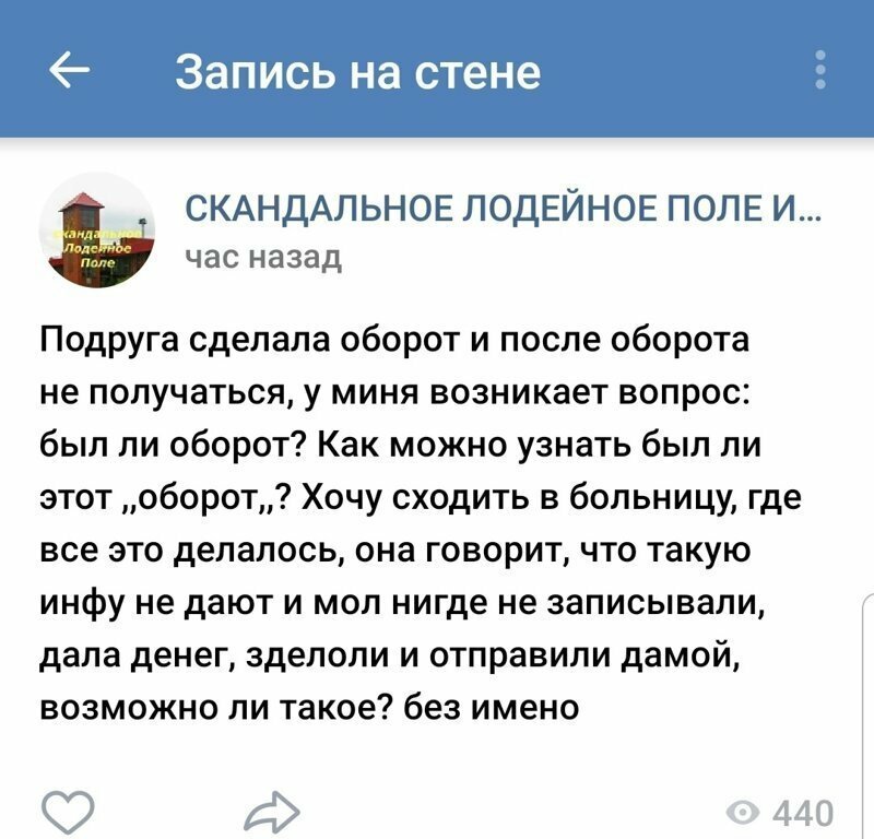 Как хорошо, что она сделала оборот