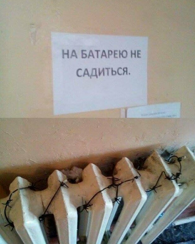 Суровая батарея в школе