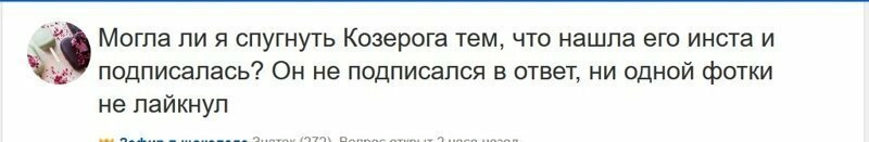 Есть вопрос: когда наивность зашкаливает