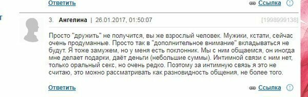 Есть вопрос: когда наивность зашкаливает