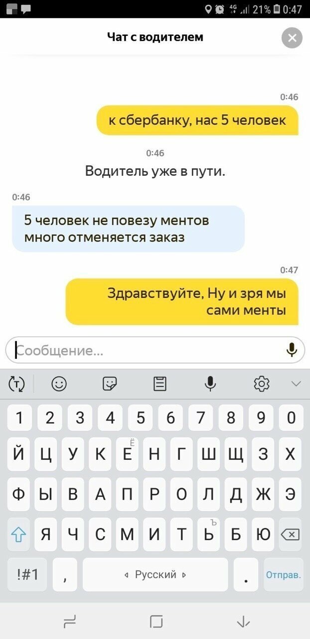 Да мы сами менты, нам можно