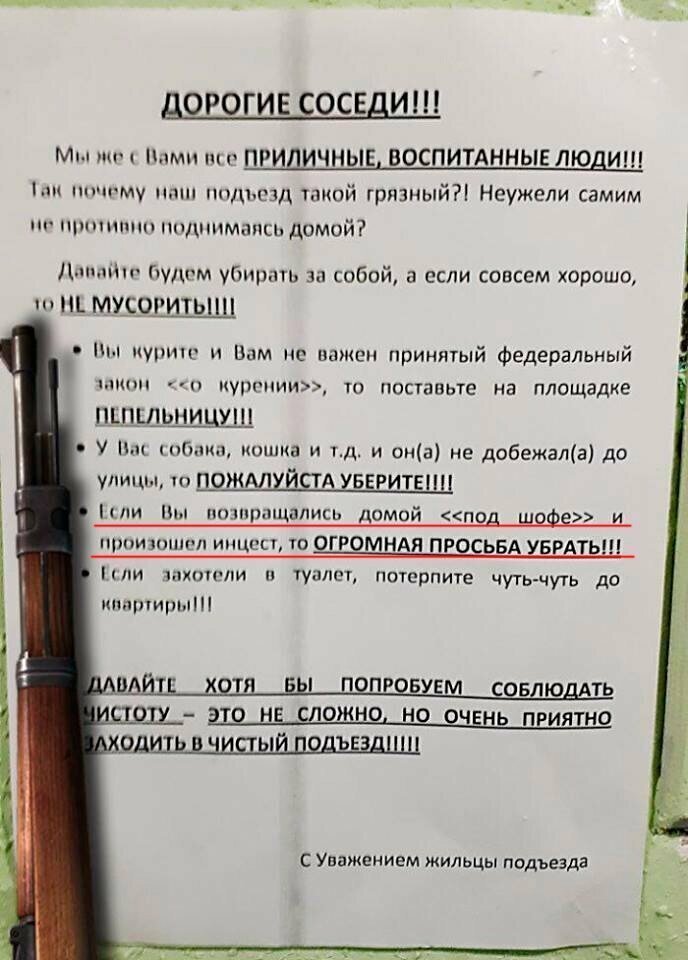 Уберите от меня ваш инцест!