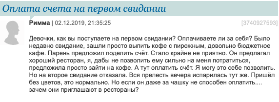 Пригласил в ресторан: а если у девушки нет денег?