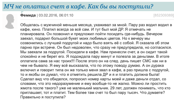 Ситуации, конечно, бывают разные, доходит иногда до смешного