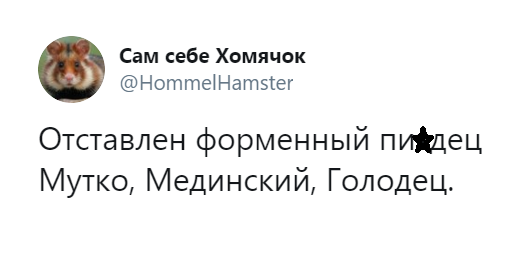 Несколько слов о других бывших министрах