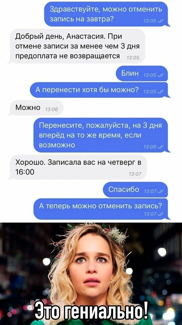 Девушки оценят