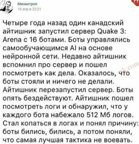 Эта ложь уже давно ходит по сети. Нейронная сеть, про которую идет речь, вообще технически невозможна