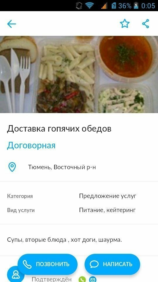 Когда опечатка оказывается очень в тему