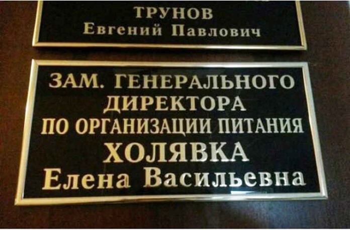 Говорящая фамилия