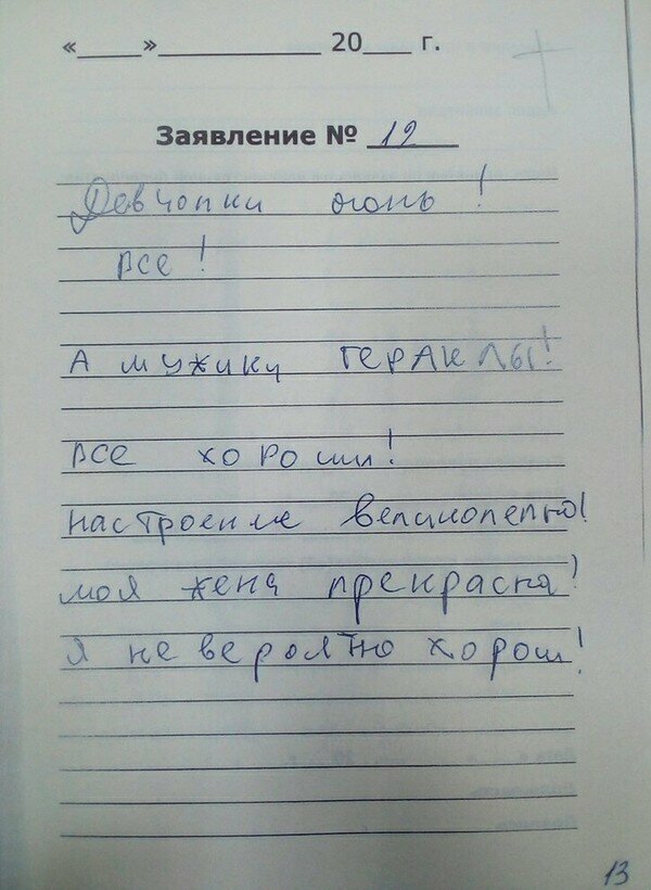 Ничего необычного, просто человек решил поделиться своим хорошим настроением