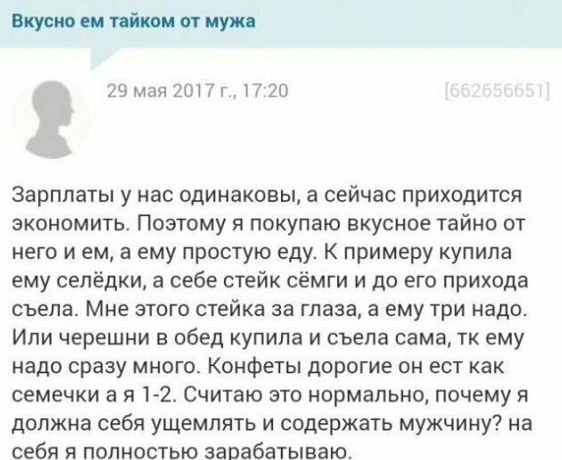 Муж на диете просто