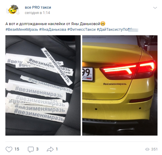 Истеричка в московском такси стала мемом, а ее вопли увековечили на наклейках 