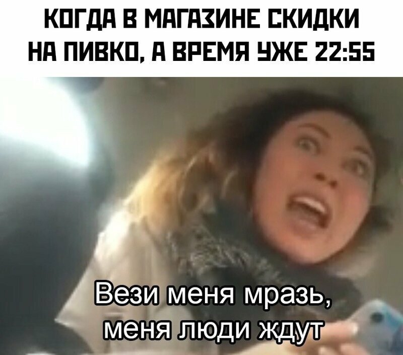 Истеричка в московском такси стала мемом, а ее вопли увековечили на наклейках 