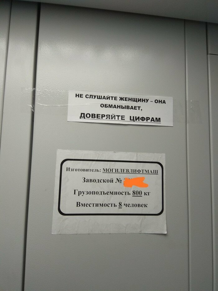 Ссыкунам тут не место: всё, что вы хотели знать о лифтах