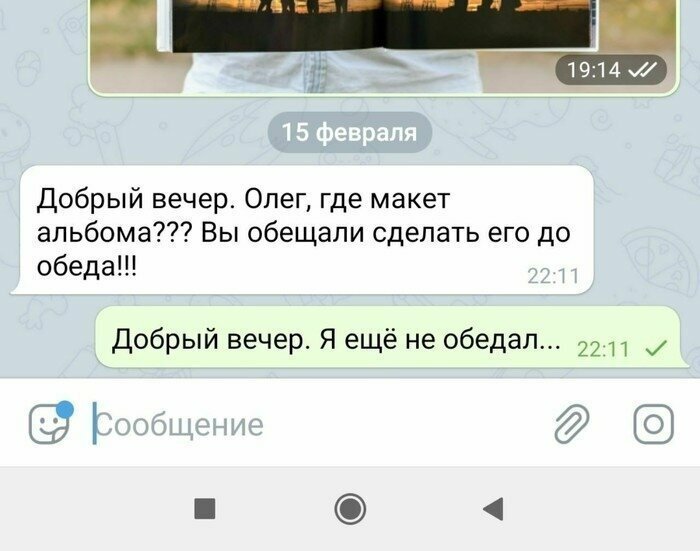 На обед нужно еще заработать