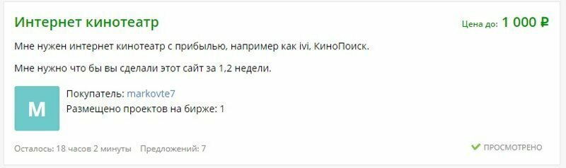 Да, да, бюджеты иногда просто сказочные