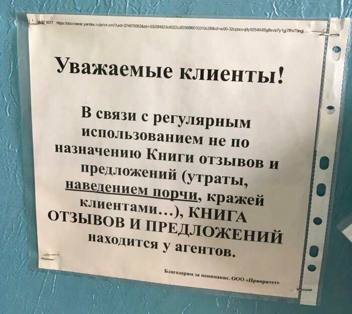 Порча, сглаз и приворот: реалии 2020 года