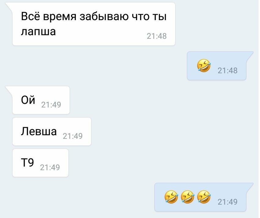 Sms ошибки. Т9. Т9 приколы. Смешные переписки т9. Смешные ошибки т9.