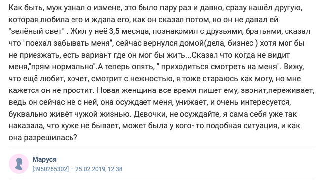 Правильнее всего, конечно, решать проблемы в браке, а не пытаться найти утешение на стороне, но есть люди, которые не хотят разводиться, любят супруга, но все равно изменяют. Где логика?