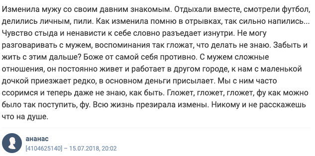 Принято считать, что мужчины изменяют чаще женщин, да и моногамия им не свойственна