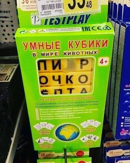 Потом, после похода в магазин, дети начинают спрашивать, а что такое "Ёпта"?