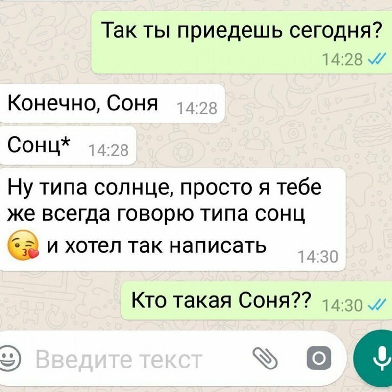 Кто-то спалился