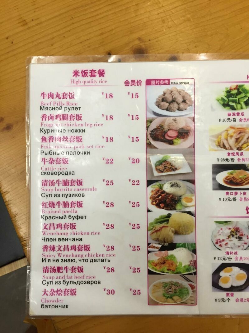 Азиаты и их меню - это всегда смешно