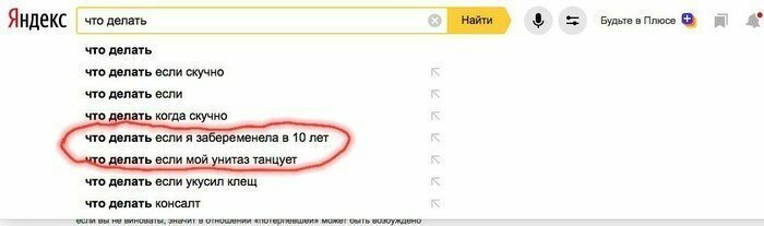 Даже Яндекс веселится сильнее обычного
