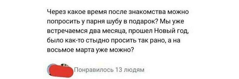 Рано или нет?