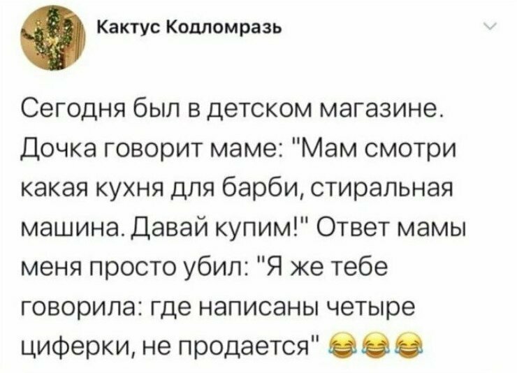 Мама придумала способ