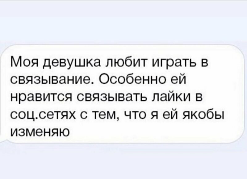 Всё взаимосвязано