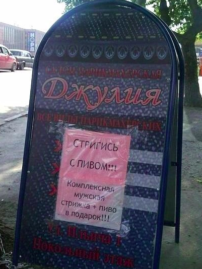 Парикмахерская в России и...