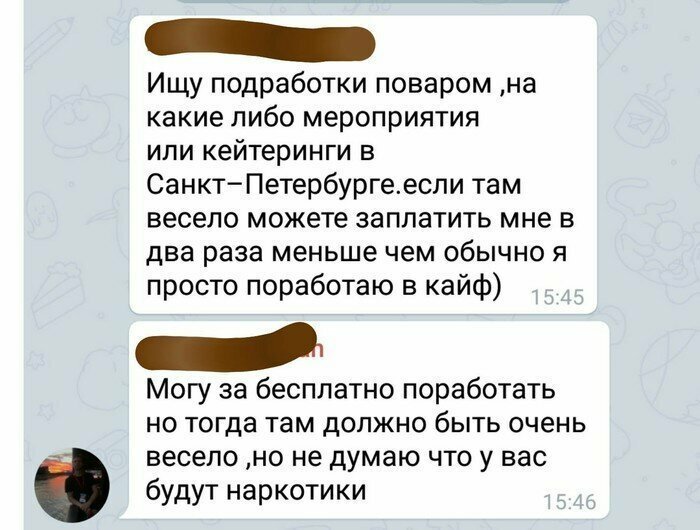 А о какой работе мечтаете вы?