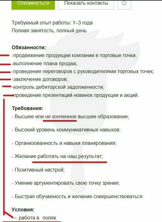 А о какой работе мечтаете вы?