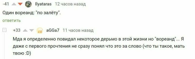 Достойны расстрела: за такое издевательство над языком