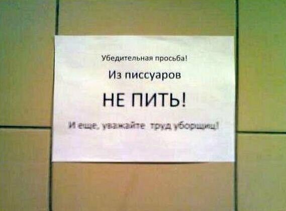 Ты - не ты, когда жажда