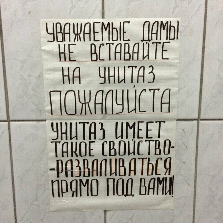 Предупреждение