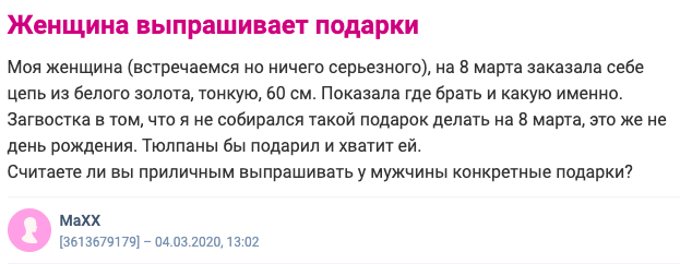 Меркантильность женщины это