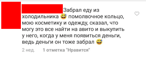 На что способны разведенные мужчины