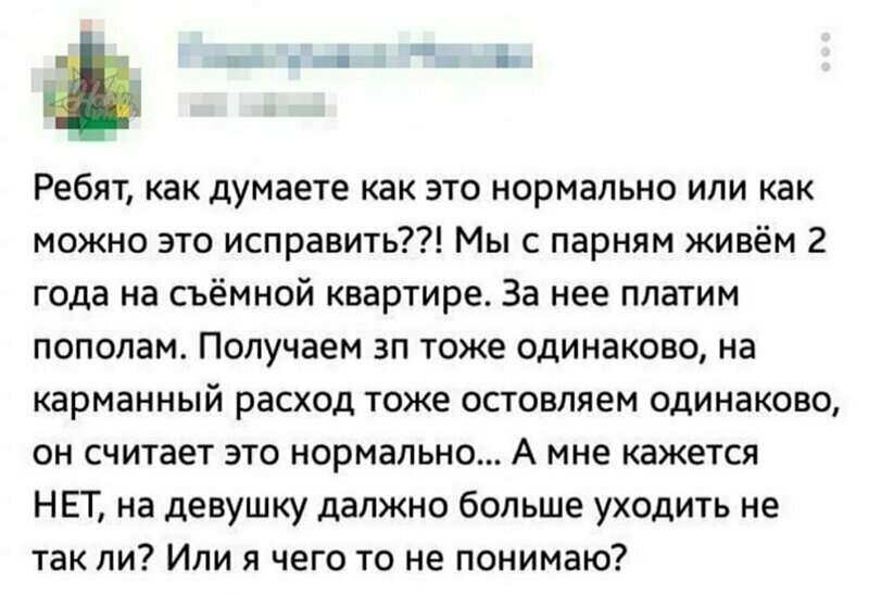 А вы как считаете?