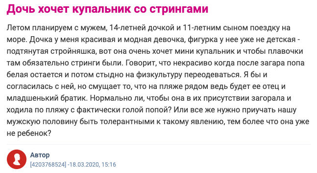 Нормально ли купальник со стрингами в 14 лет?