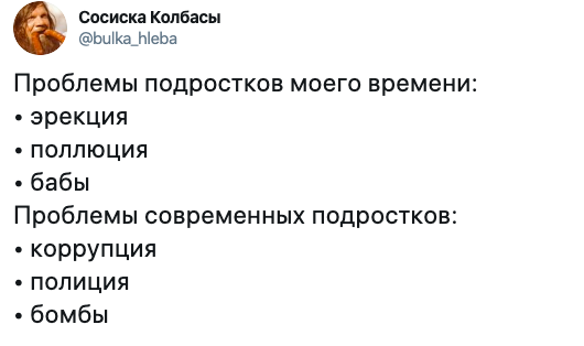 Что волнует современных подростков