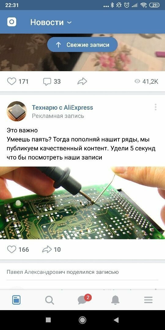 Эх, сейчас бы контрольным щупом попаять...