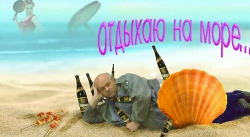 Душой на море