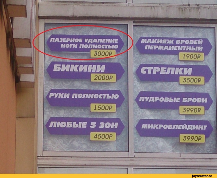 Ногу? Полностью?