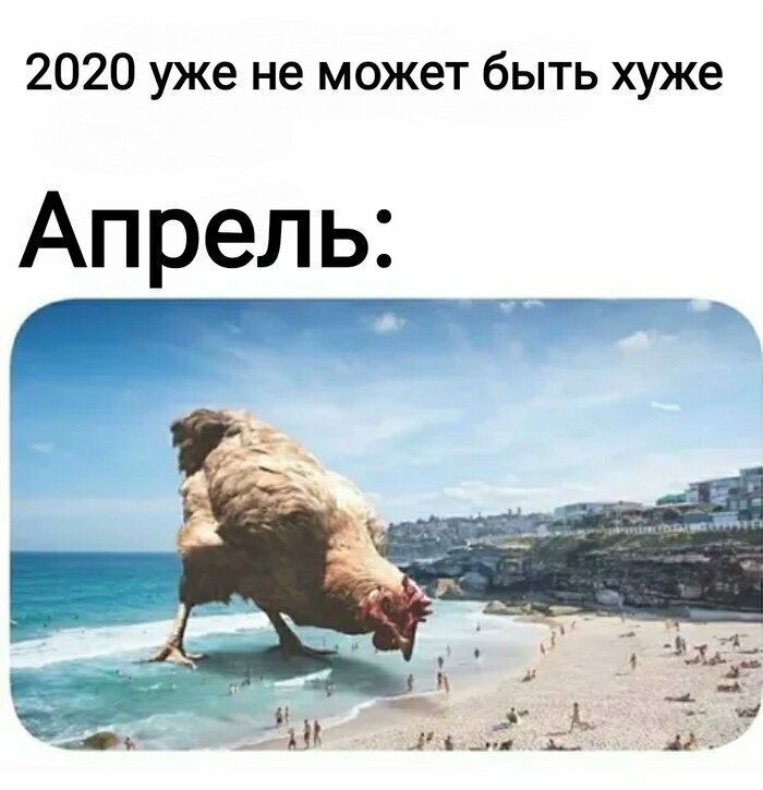 Апрель, чем удивишь?