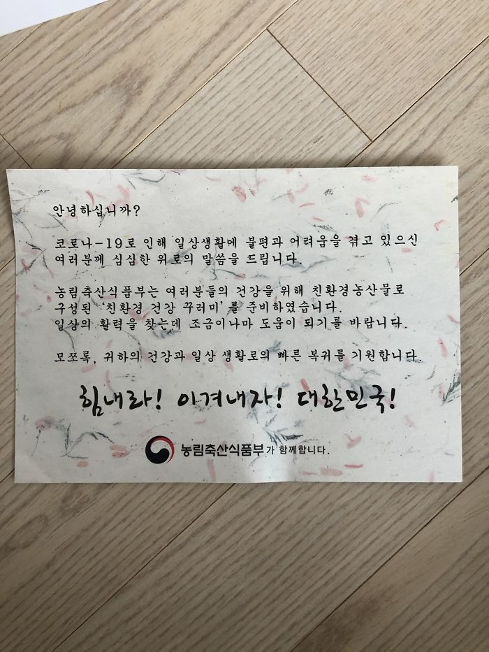 Южная Корея: спецпаек для попавших в карантин 
