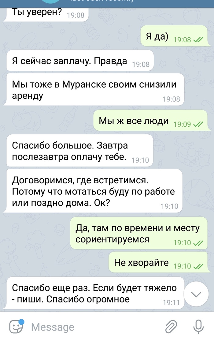 Если добрый ты — то всегда легко