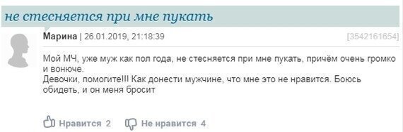 Как оказалось, у женщин огромное количество претензий к мужчинам, о которых они обычно молчат